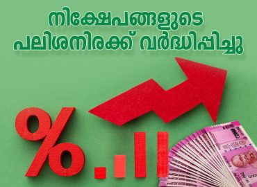 Interest rate on deposits increased