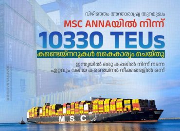 10,330 containers from just one ship