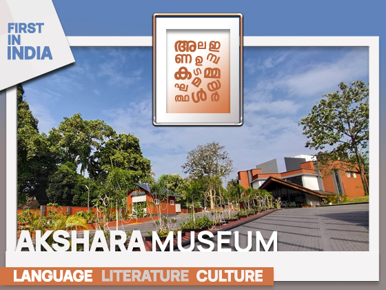 The country's first Language-Literature-Culture Museum filled with the story of language