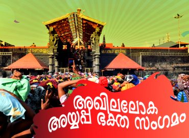 World Ayyappa devotees gather in Pampa for Onam
