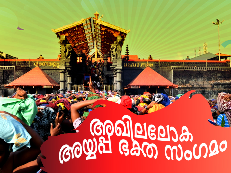 World Ayyappa devotees gather in Pampa for Onam