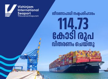 Vizhinjam International Port: Livelihood compensation distributed