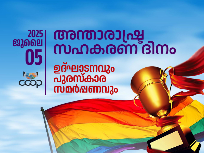 Inauguration of the International Day of Cooperatives celebration program, presentation of the Robert Owen Award, and distribution of Cooperative Awards